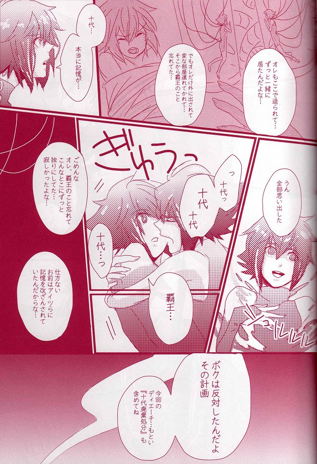 [skinboy (Hadao)] CESARE (Yu-Gi-Oh! GX) page 27 full