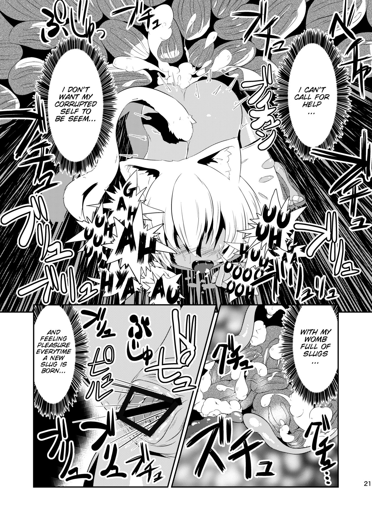 [Kyouryuu no Tamago (gorogoro)] Daniku no Nukarumi [English] [SMDC] [Digital] page 22 full