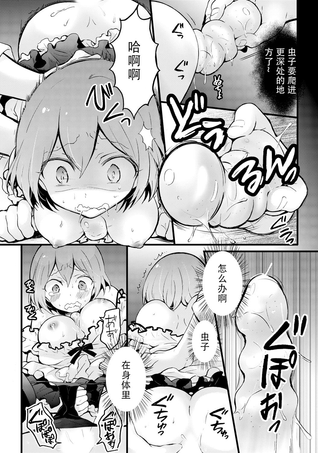 [Nagata Maria] Totsuzen onnanoko ni nattanode, ore no oppai monde mimasen ka? 13 [Chinese] [新大陆填坑汉化组] page 32 full