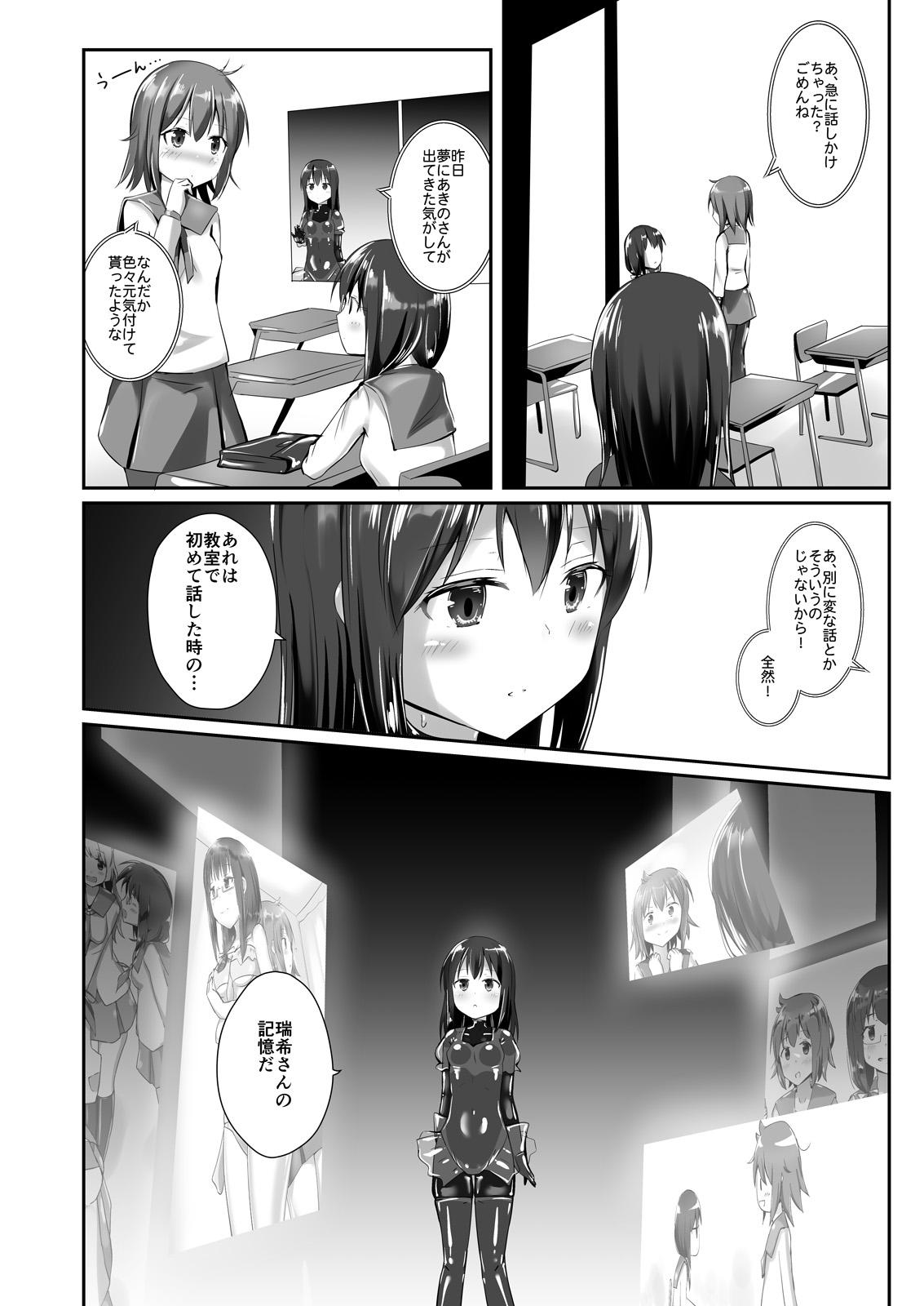 [Cheeseyeast (Naka)] Yumewatari no Mistress night 6 [Digital] page 5 full