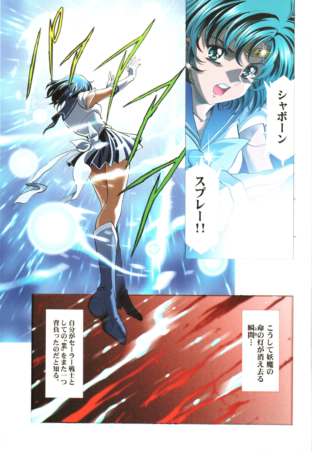 (C69) [Hen Rei Kai (Kawarajima Koh)] AmiHota!! Side:D (Sailor Moon) page 43 full