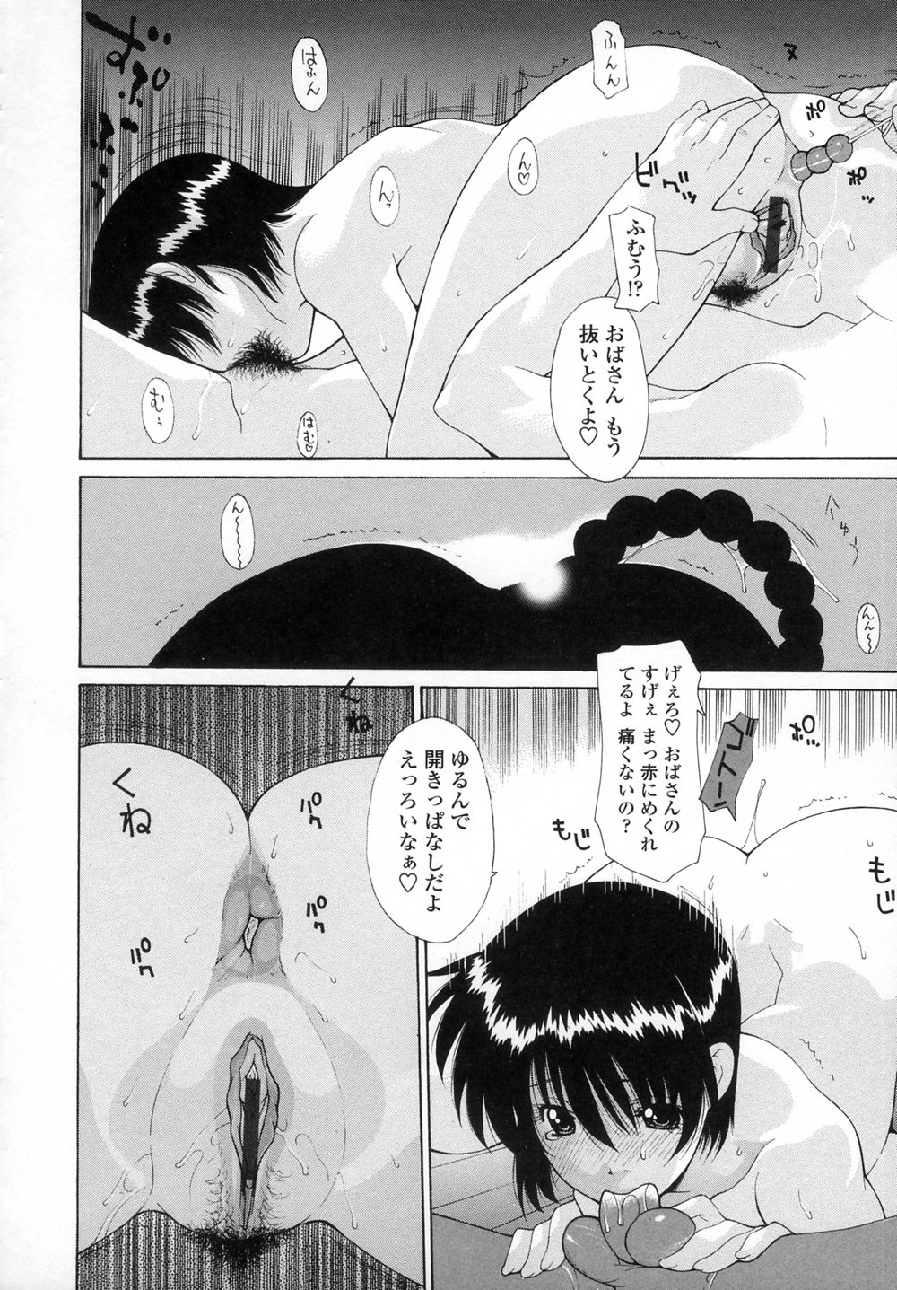 [Izawa Shinichi] Incest page 15 full