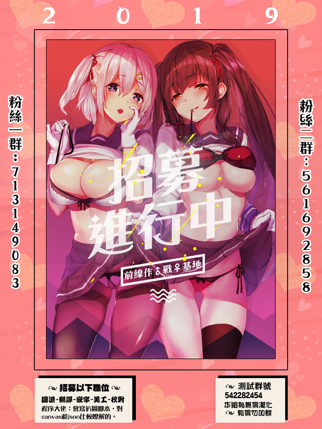 [Fujisaka Kuuki] Opparadise wa Shinryouchu | 欧派天国诊疗中 Ch. 11 [Chinese] [前线作♂战♀基地×天鹅之恋] [Digital] page 25 full