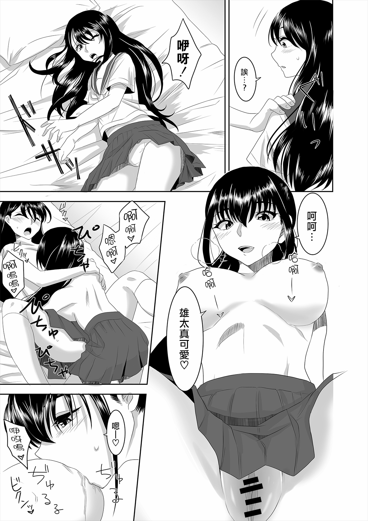 [Marialite] Youkoso! Asakuni Jinja e [Chinese] [熊崎玉子汉化组] page 17 full