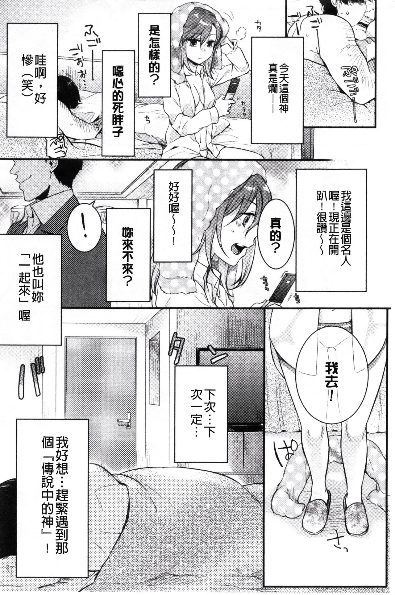 [Akai Yoru] Kamimachi Iede Shoujo | 待援助的翹家少女 [Chinese] page 24 full