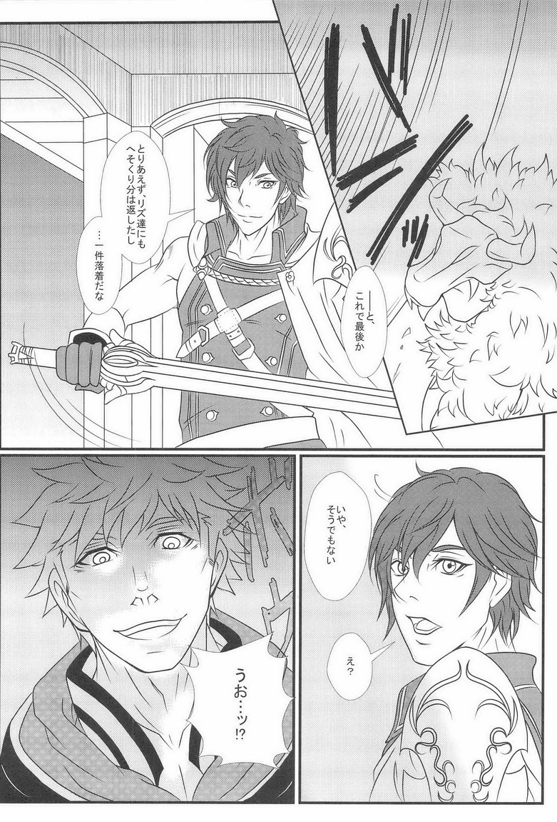 (C83) [AFROTTA (Hepoi)] Kingin Chrom-sama! (Fire Emblem Awakening) page 4 full