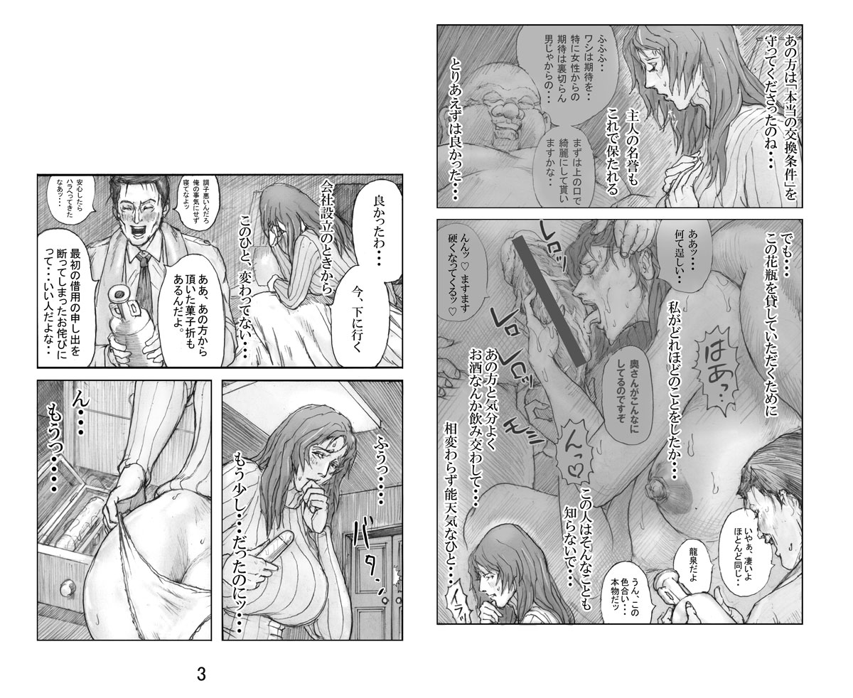 [Noysca] Utsukushii no Shingen Part 4 page 4 full