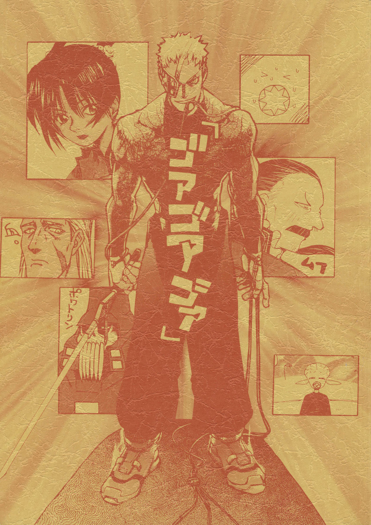 [Das Vierte Reich] Goa Goa Goa (Various) page 1 full