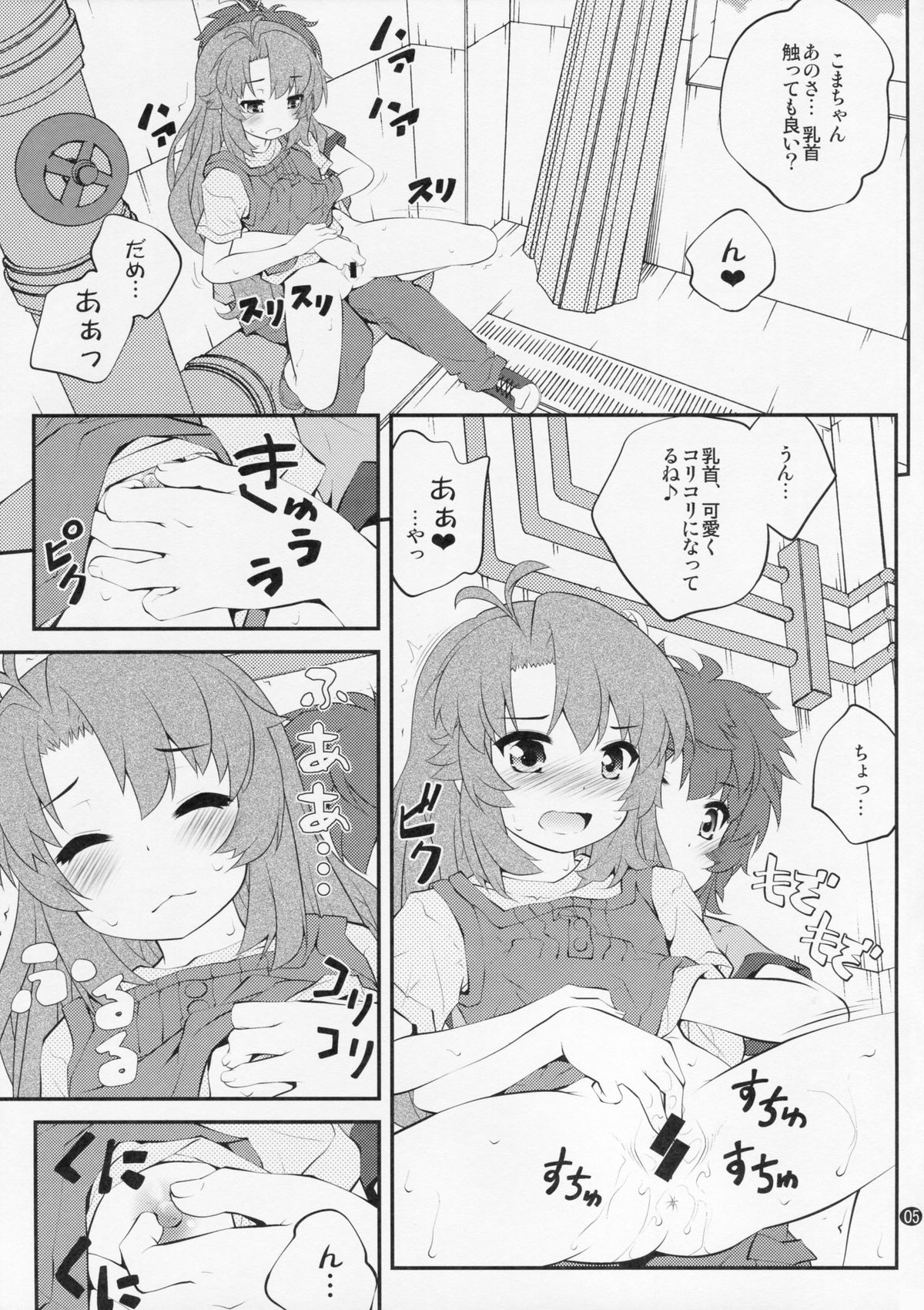 (C87) [Purimomo (Goyac)] Onee-chan Nanon? 3 (Non Non Biyori) page 4 full