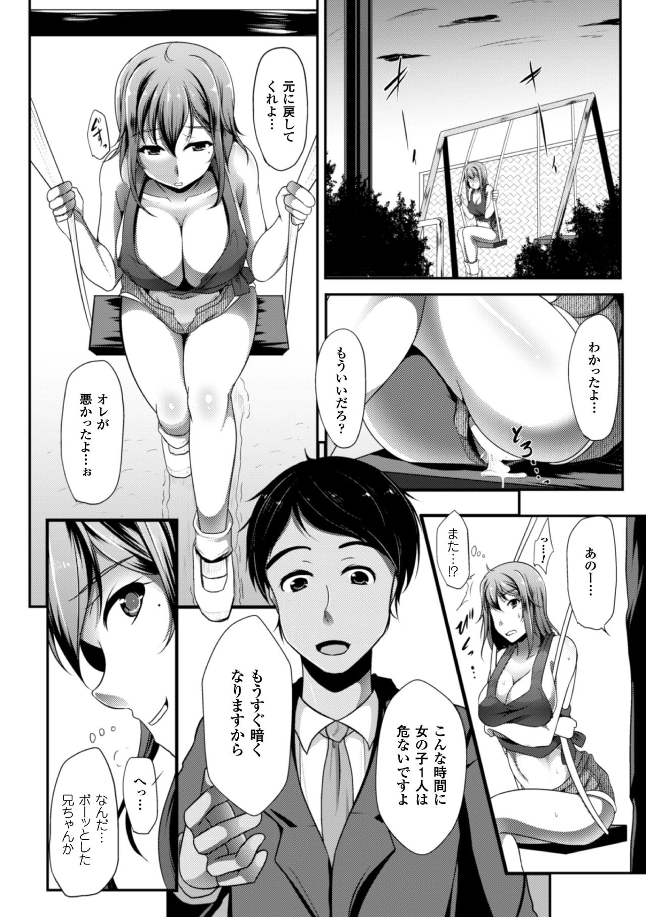 [Anthology] 2D Comic Magazine Seitenkan Shite Haramasarete Botebara End! Vol. 3 [Digital] page 40 full