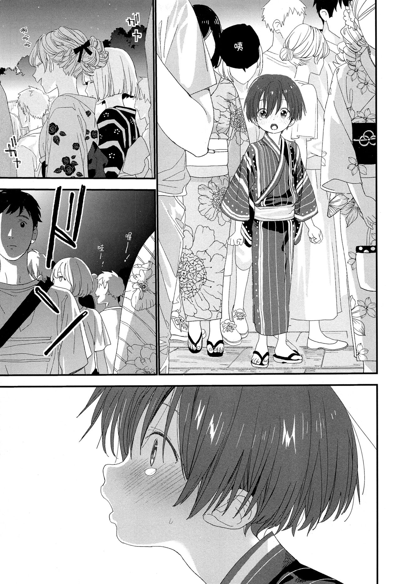 (C96) [S-Size (Shinachiku)] Hanabi no Oto ga Kikoenaku Naru Made [Chinese] [theoldestcat汉化] page 28 full