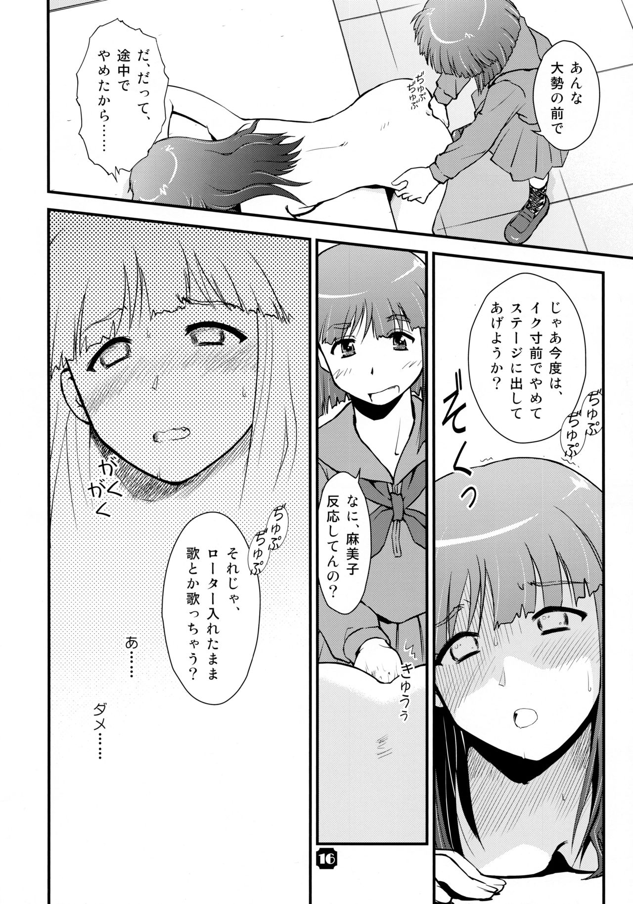 [Nekomikan Aruiwa Nekomikan (Nkedoshita)] Samplitude WE7 [2010-01-01] page 16 full