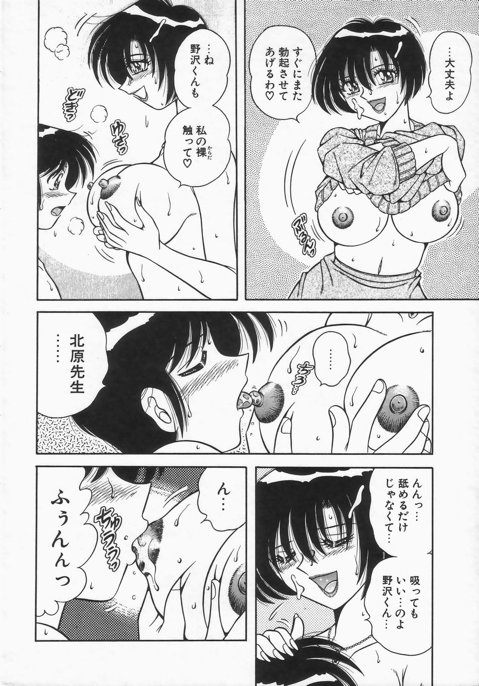 [AYA] DESIRE page 39 full