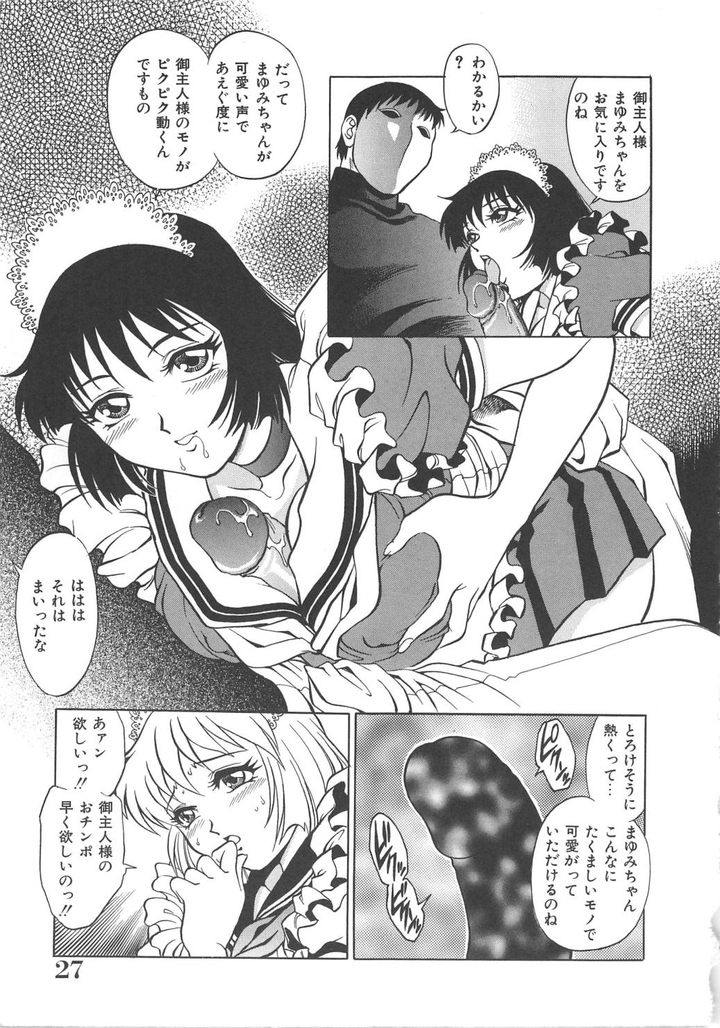 [Kawa Kazuo/Yanagawa RIo] Tenshi no Yuuwaku page 27 full