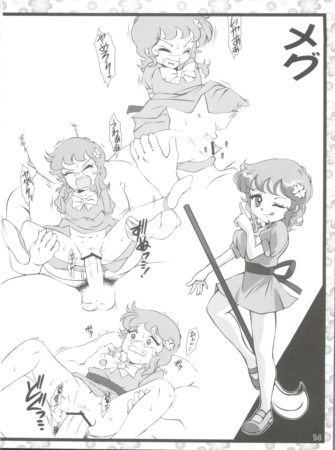[Old School Academy (Amedama Akihito)] Rekidai Mahou Shoujo Ouhyakka (Various) page 14 full