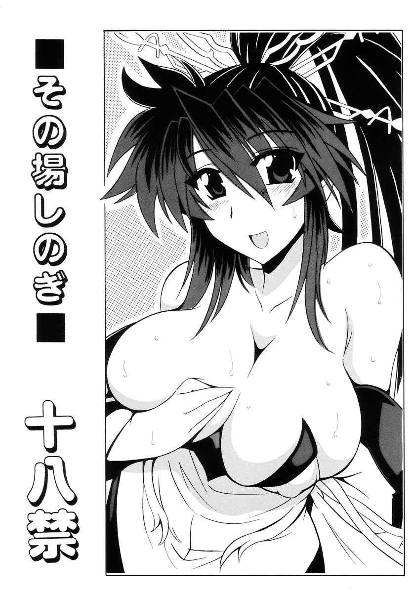 (SC38) [Leaz Koubou (Oujano Kaze)] Sonobashinogi (Super Robot Wars OG Saga: Endless Frontier) page 1 full