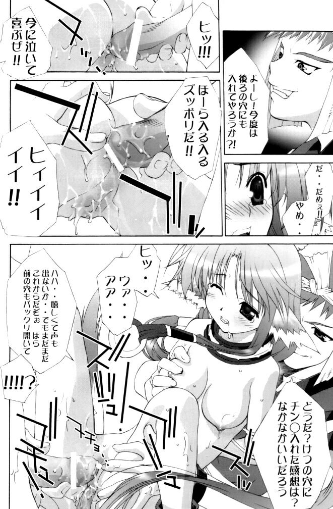 (C62) [St. Different (Various)] OUT LET 11 (Comic Party, Utawarerumono) page 22 full