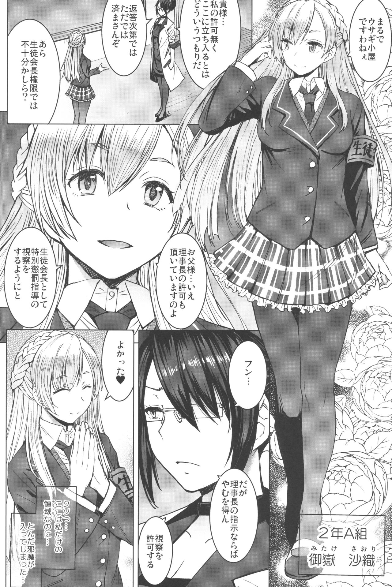 (C96) [Bakunyu Fullnerson (Kokuryuugan)] Youkoso Kokujin Koubi Beya e 2nd discipline page 13 full
