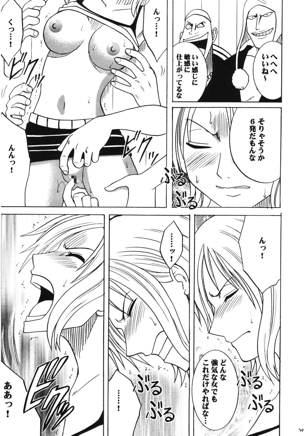 (C66) [Crimson Comics (Carmine)] Dancing Animation Run (One Piece) page 39 full