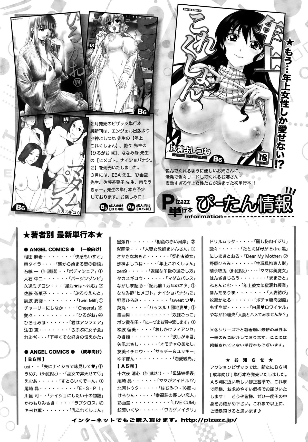 Action Pizazz Special 2015-04 page 274 full