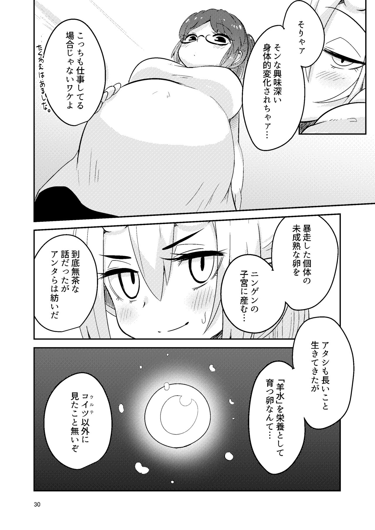 [Suzupony (Suzunomoku)] Shokushu Uri no Cult 5 [Digital] page 30 full