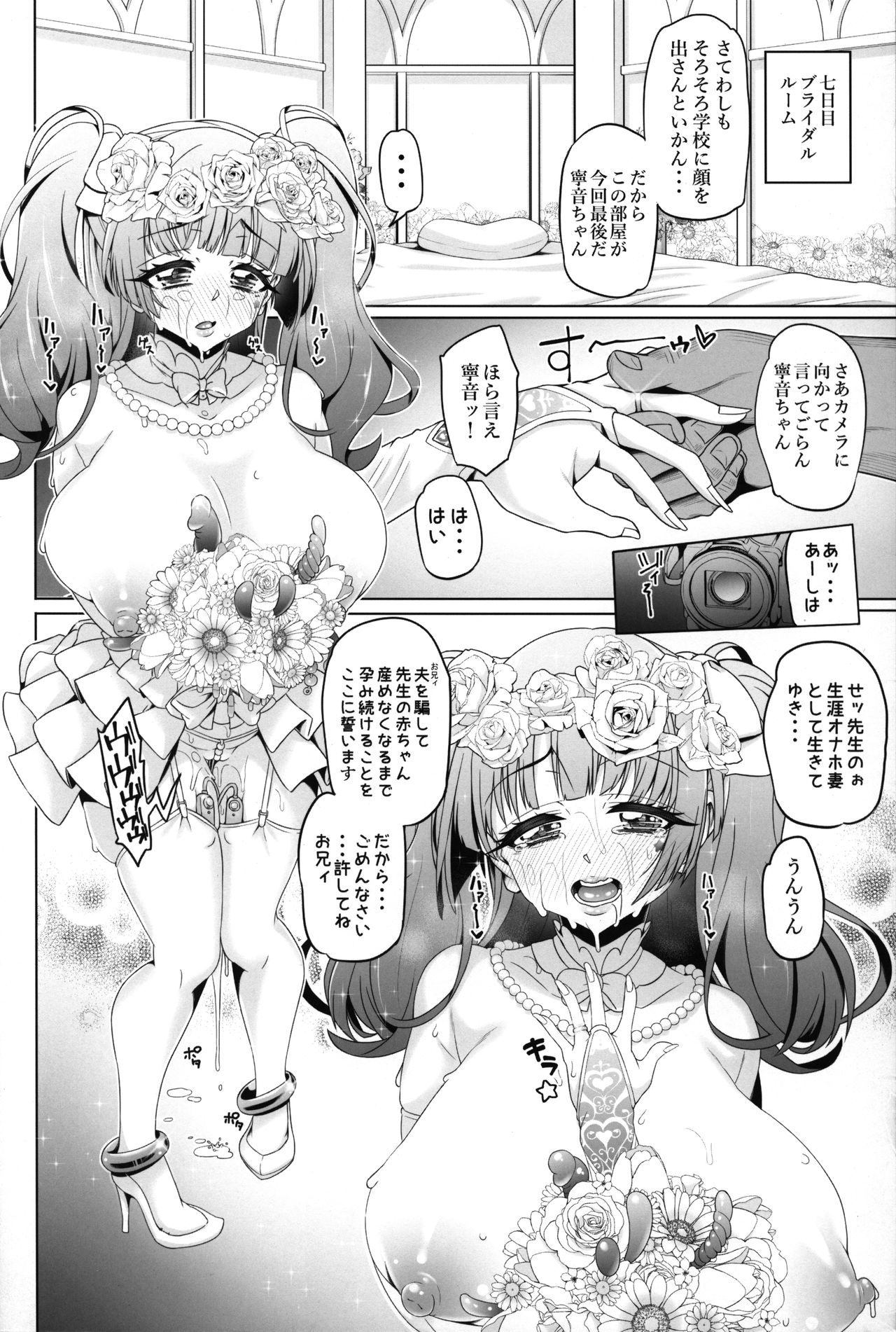 (C95) [Nekottorando (Tanizakura Shidare)] Fujinoki Nene no Onii ni Ienai Koto (Hajimete no Gal) page 42 full