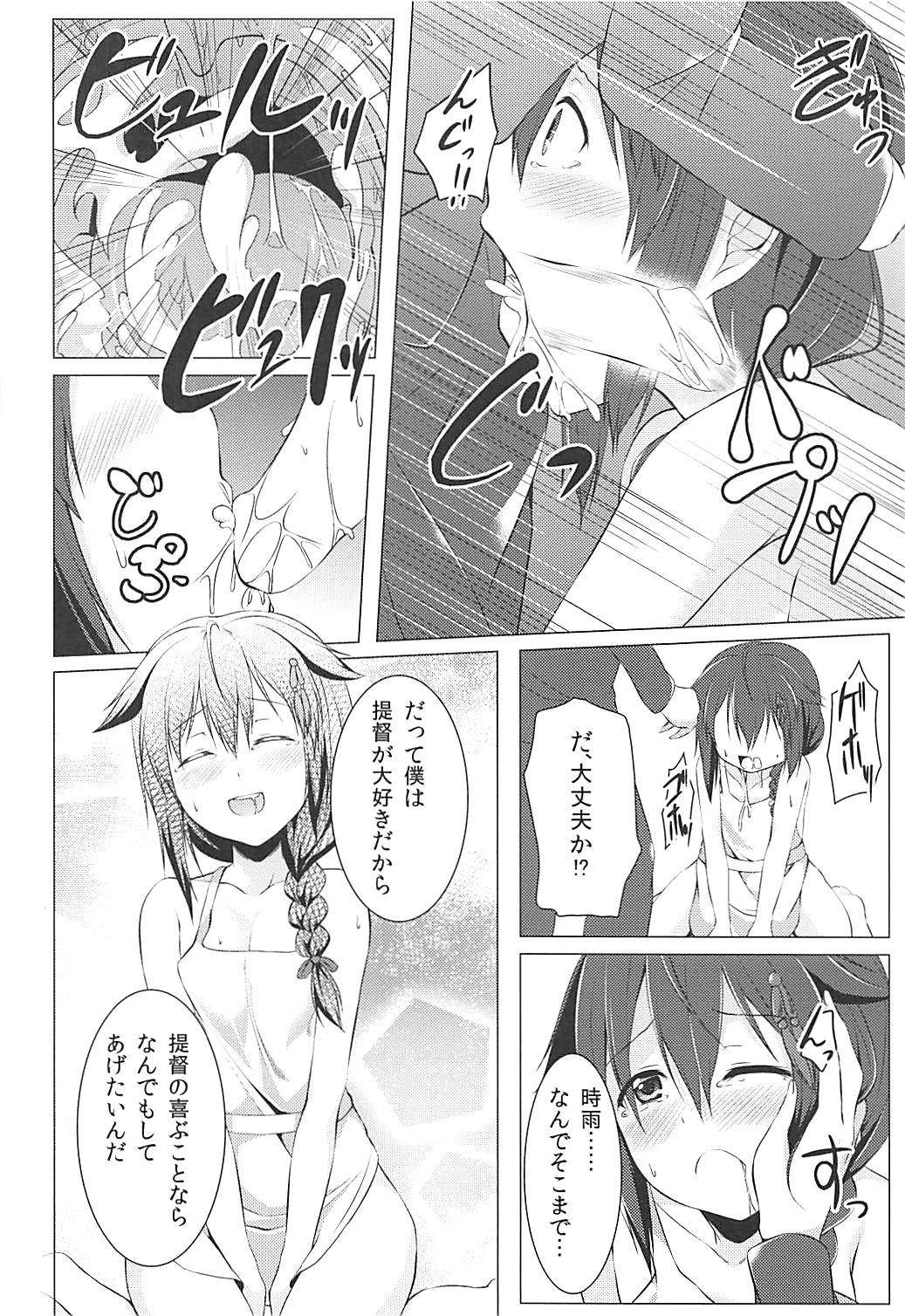 (COMIC1☆9) [Idobata Kaigisho (Fried)] Shigure no Shiawase Seikatsu (Kantai Collection -KanColle-) page 13 full