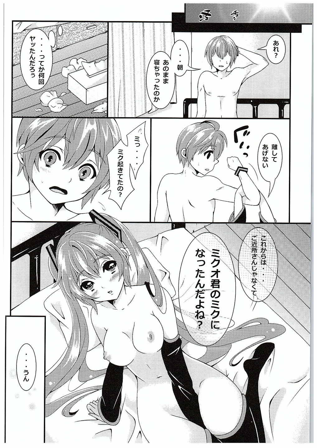 (C88) [Kokoro no BOSS (makko Reader)] BEAUTIFUL HANGOVER (VOCALOID) page 28 full