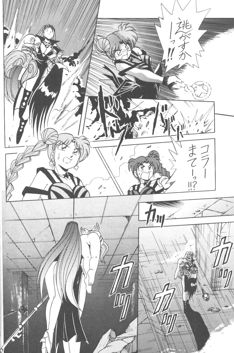 (C56) [Thirty Saver Street 2D Shooting (Maki Hideto, Sawara Kazumitsu)] Silent Saturn 9 (Bishoujo Senshi Sailor Moon) page 14 full