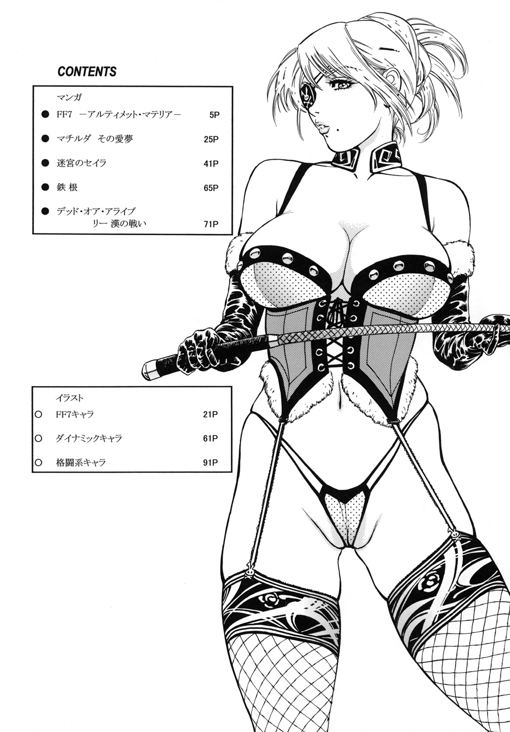 (C74) [Rippadou (Takada Kouichi)] Tenshi no Kuchibiru Megami no Hanazono (Various) [Digital] page 3 full