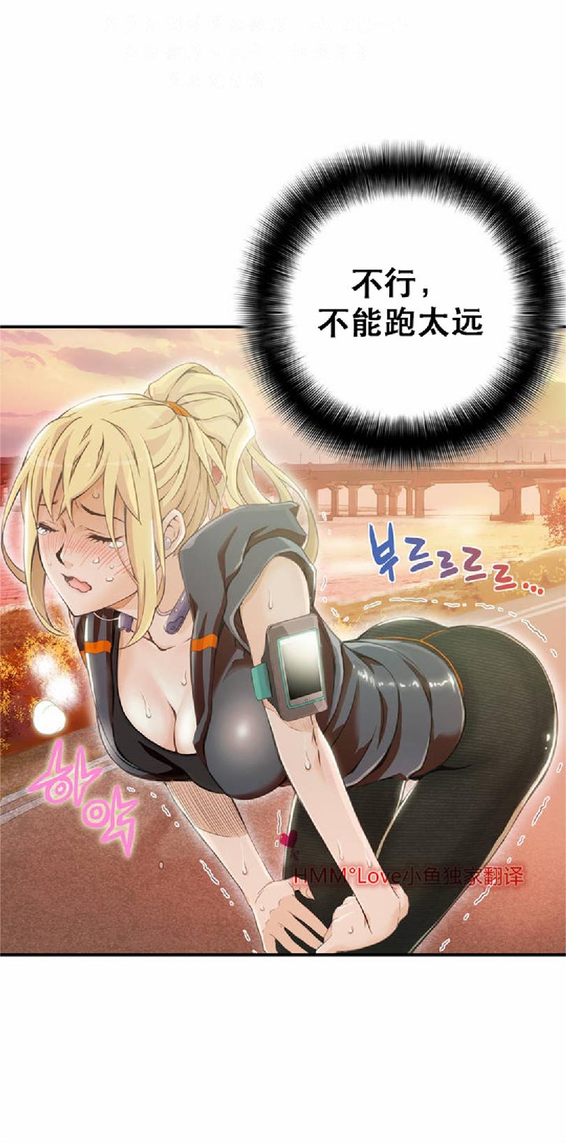 该死的家伙（外卖奇遇记）【中文】 page 13 full