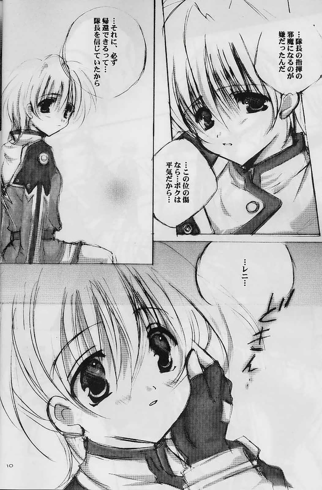 (SC7) [A.L.C (Kannazuki Nem)] Milky Way (Sakura Taisen 2) page 9 full