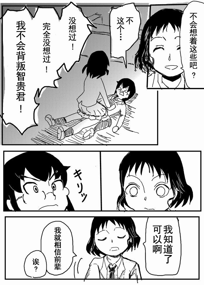 お星さまに好きな人のちんちんが欲しいって願ったら本当に叶った件（欺压汉化） page 24 full