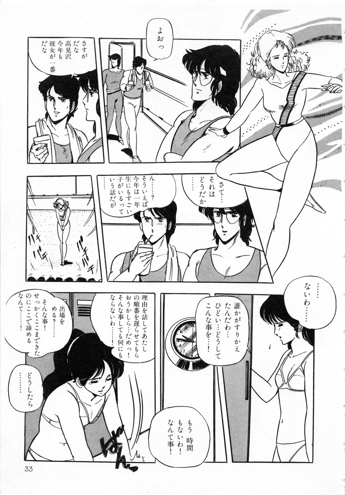 [Giyugun] Itsumi Sensation 1 page 35 full