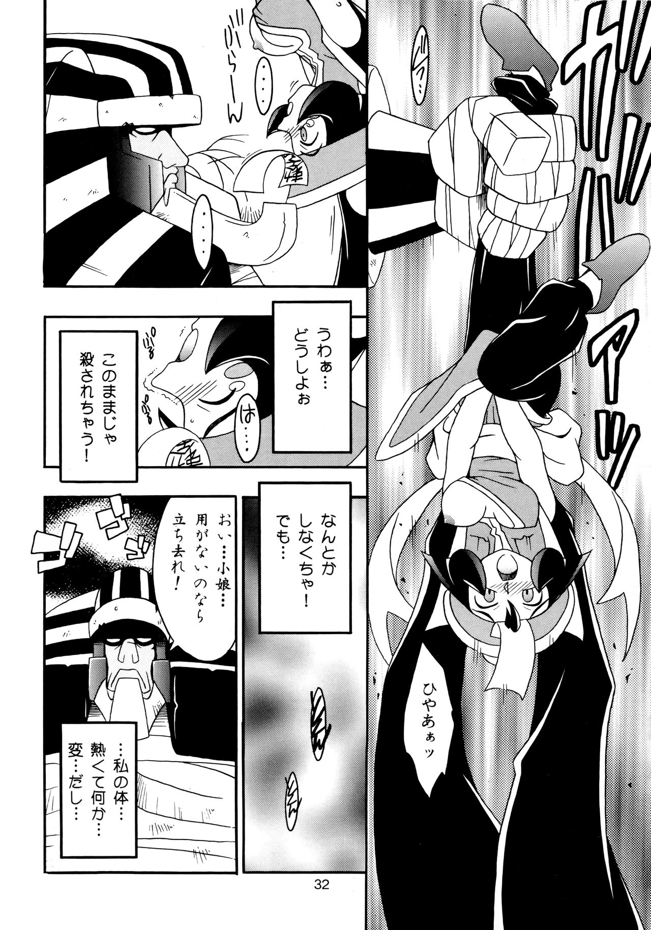 (C51) [KENIX (Ninnin!)] Enma Kourin vol.2 (Darkstalkers) page 31 full
