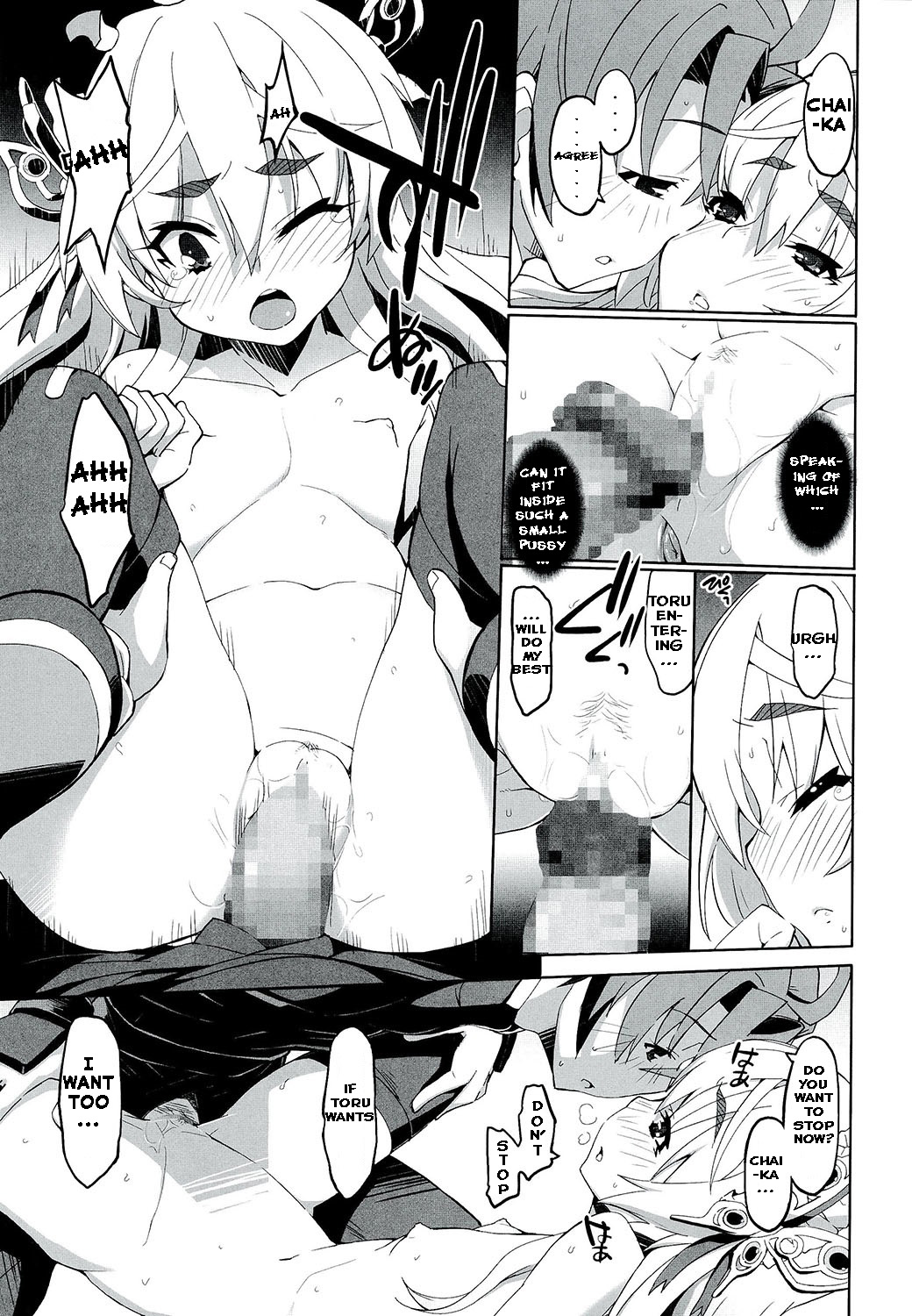 (C86) [Miyanchi (Miyagoe Yoshitsuki)] Hitsugi no Katyusha (Hitsugi no Chaika) [English] {Hennojin} page 17 full