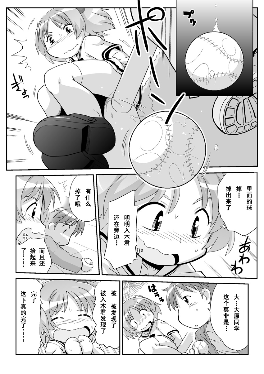 [PH-BU (Gozen)] Hirogacchau no ga ii no 8 [Chinese] [巫毒汉化组] page 7 full