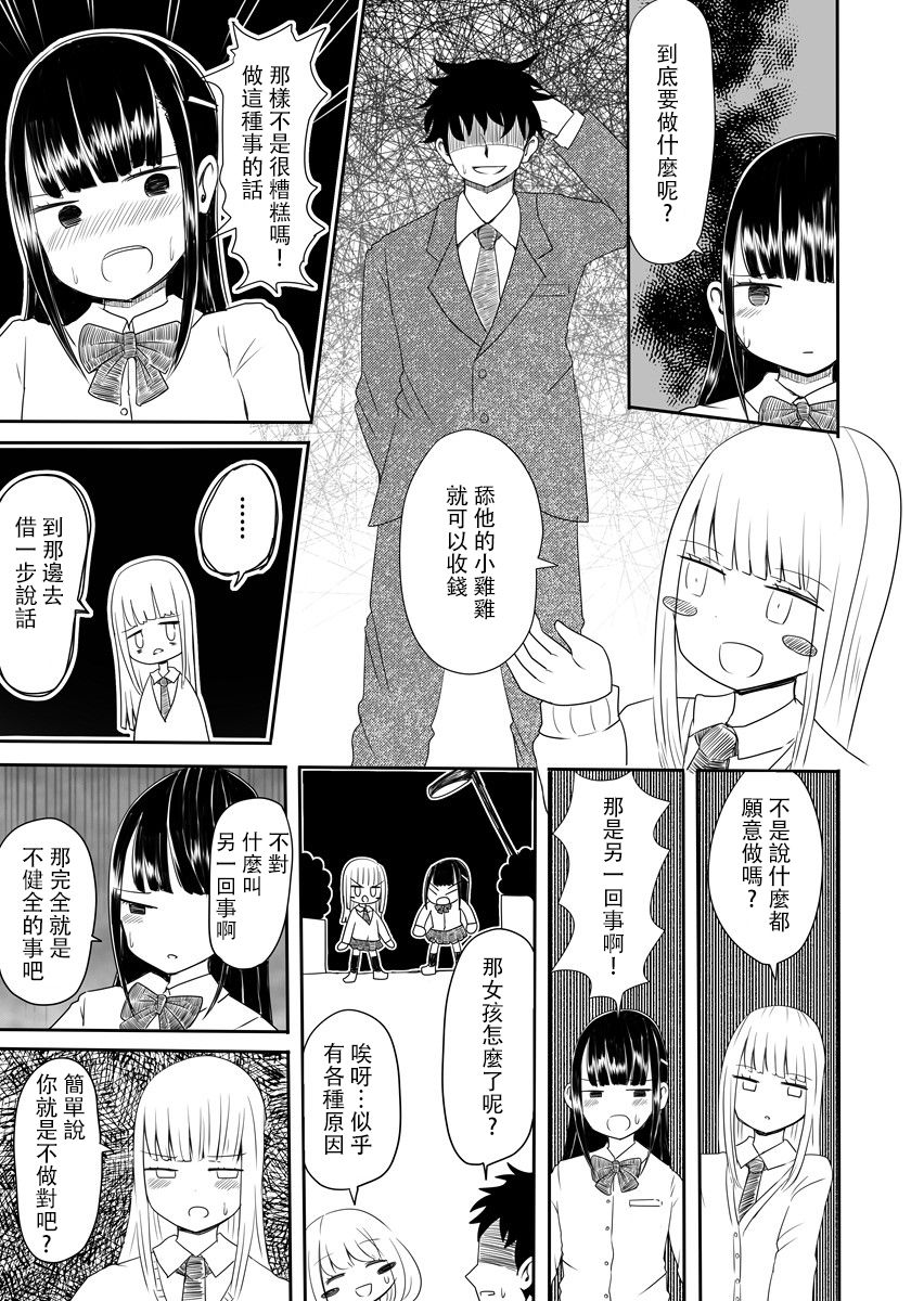 [Murasaki Nyanko Bar (Vae)] Josou Danshi no Manabikata [Chinese] [瑞树汉化组] [Digital] page 14 full