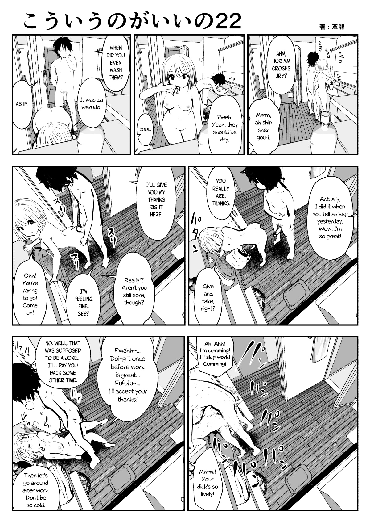 (Souryuu) kou iu no ga ii no [English] (Ongoing) page 43 full