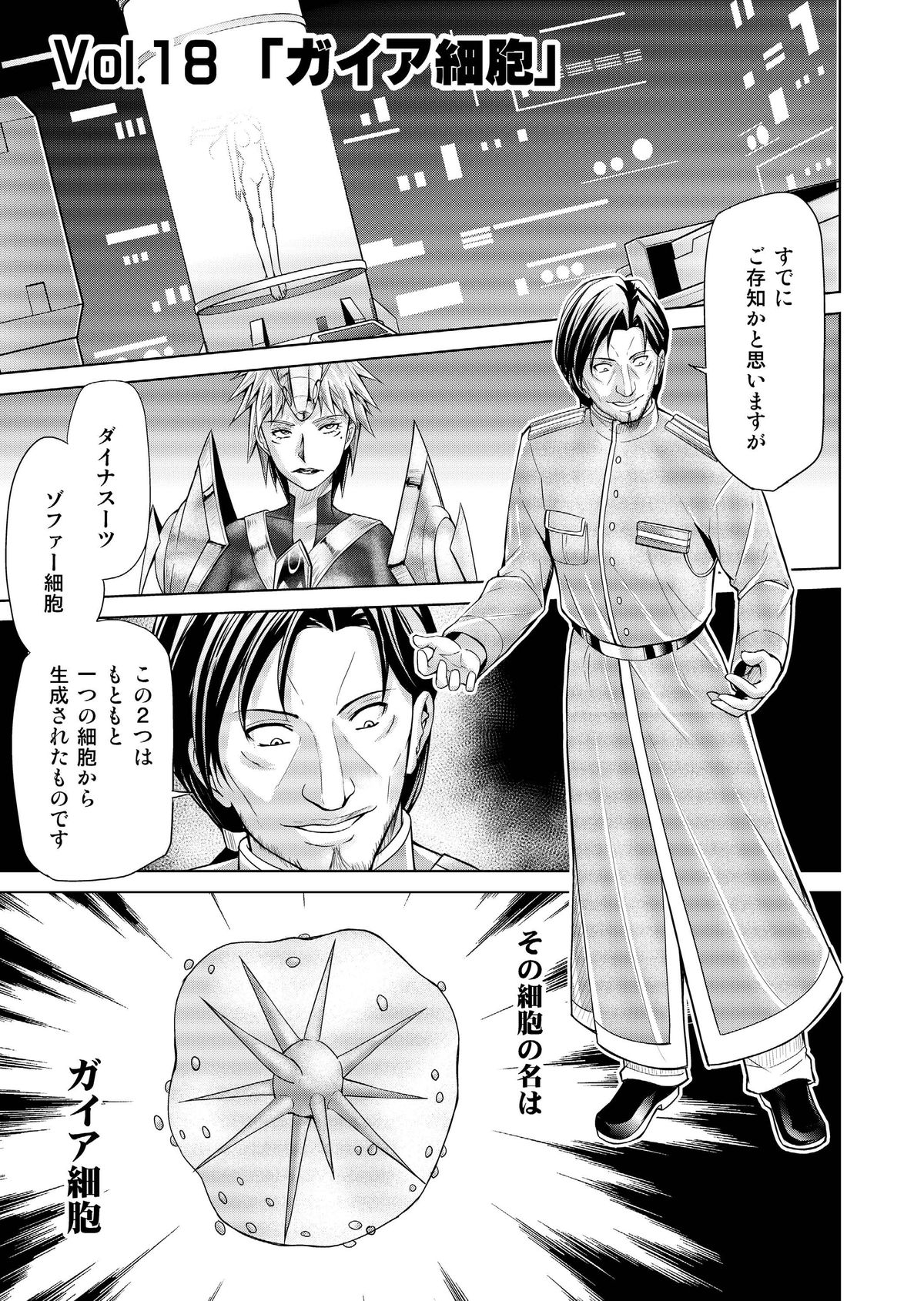 [Macxe's (monmon)] Tokubousentai Dinaranger ~Heroine Kairaku Sennou Keikaku~ Vol.17/18 [Digital] page 42 full