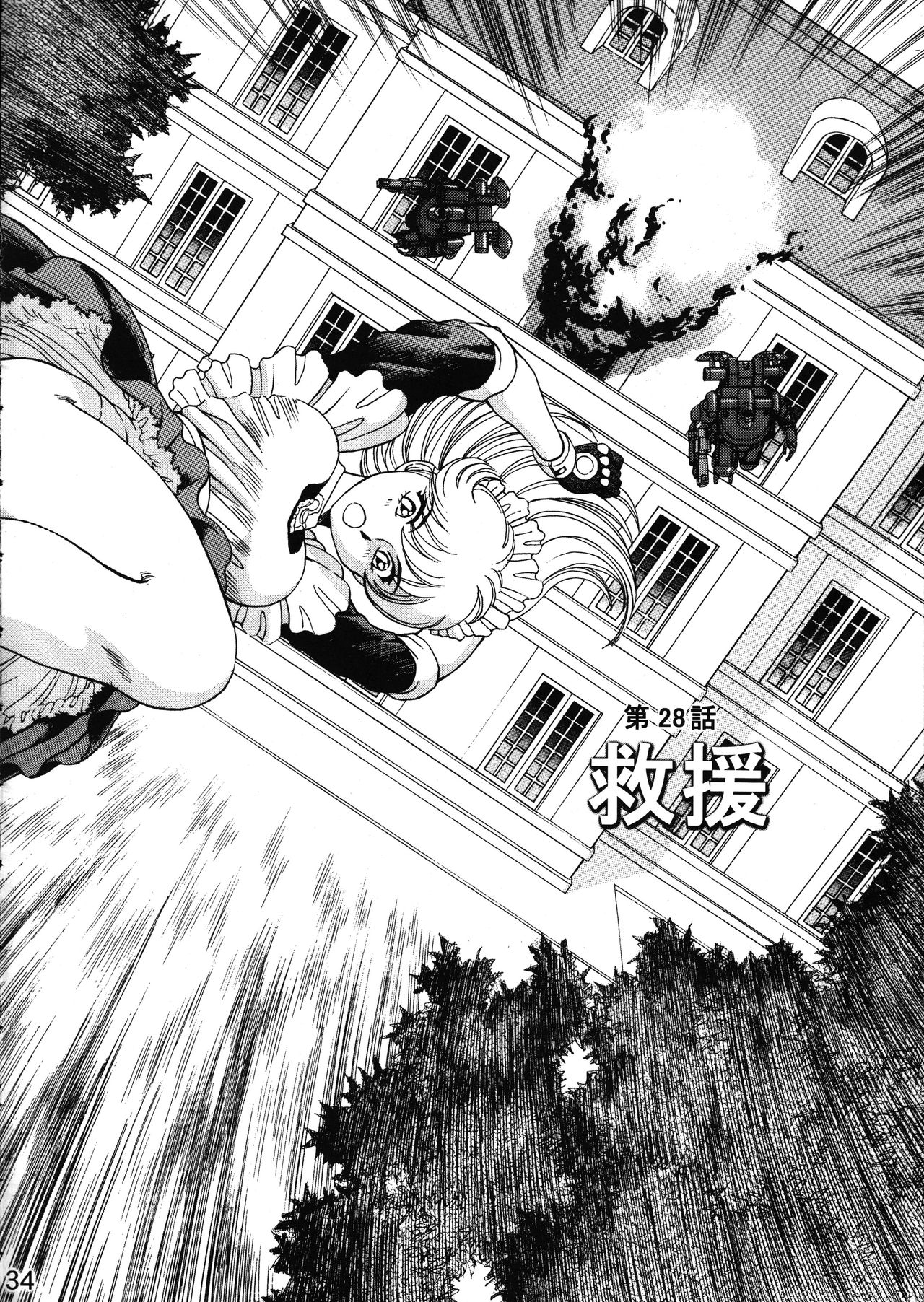 [WILD DUCK (Akizuki Kazuya)] MERMAID CRISIS Volume. 5 page 35 full
