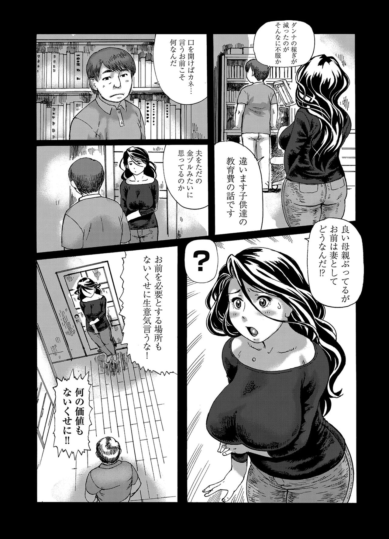 [Hase Tsubura] Hatsutori Oku-sama no Shiri Shojo Taiken [Decensored] [Digital] page 3 full