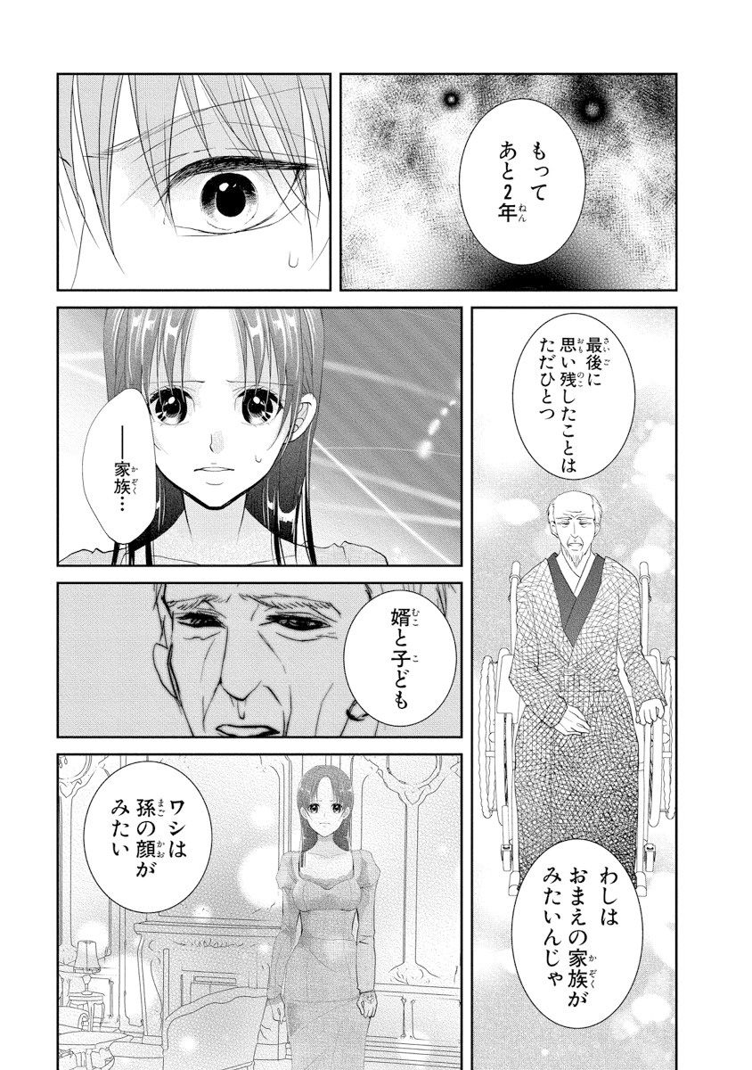 [PIKOPIKO] 王子と執事の絶対命令3P～婚約者と幼馴染みに鳴かされて～【完全版】 page 38 full