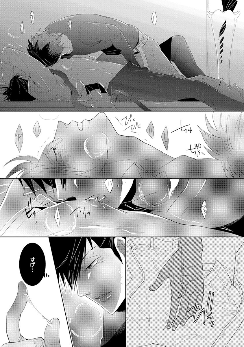 [Kamishima Akira] Kidzukanu Shisen [Digital] page 23 full