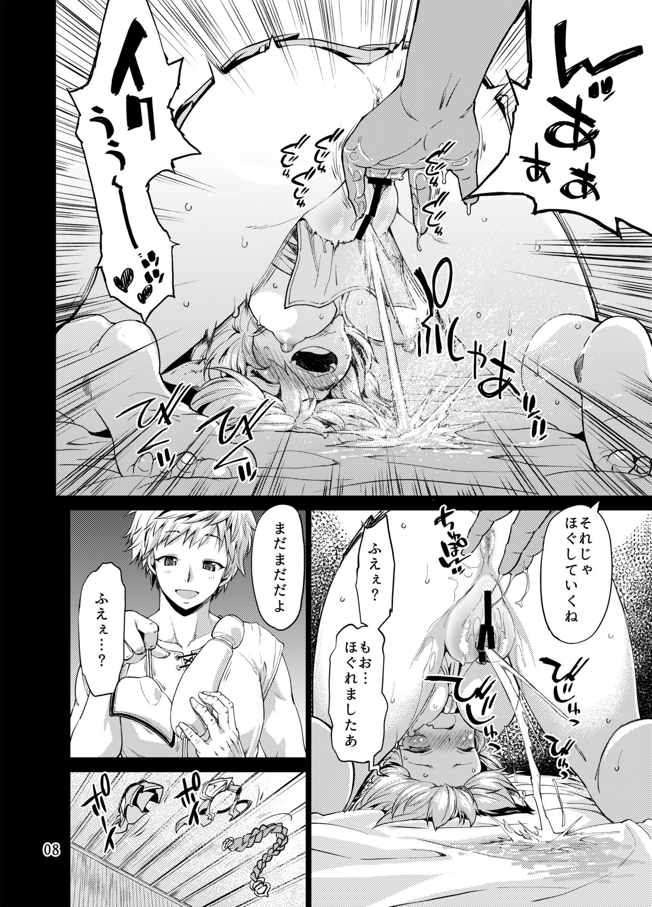 [Albatross (Nikusyo)] Sen no Moebukuro (Granblue Fantasy) [Digital] page 7 full