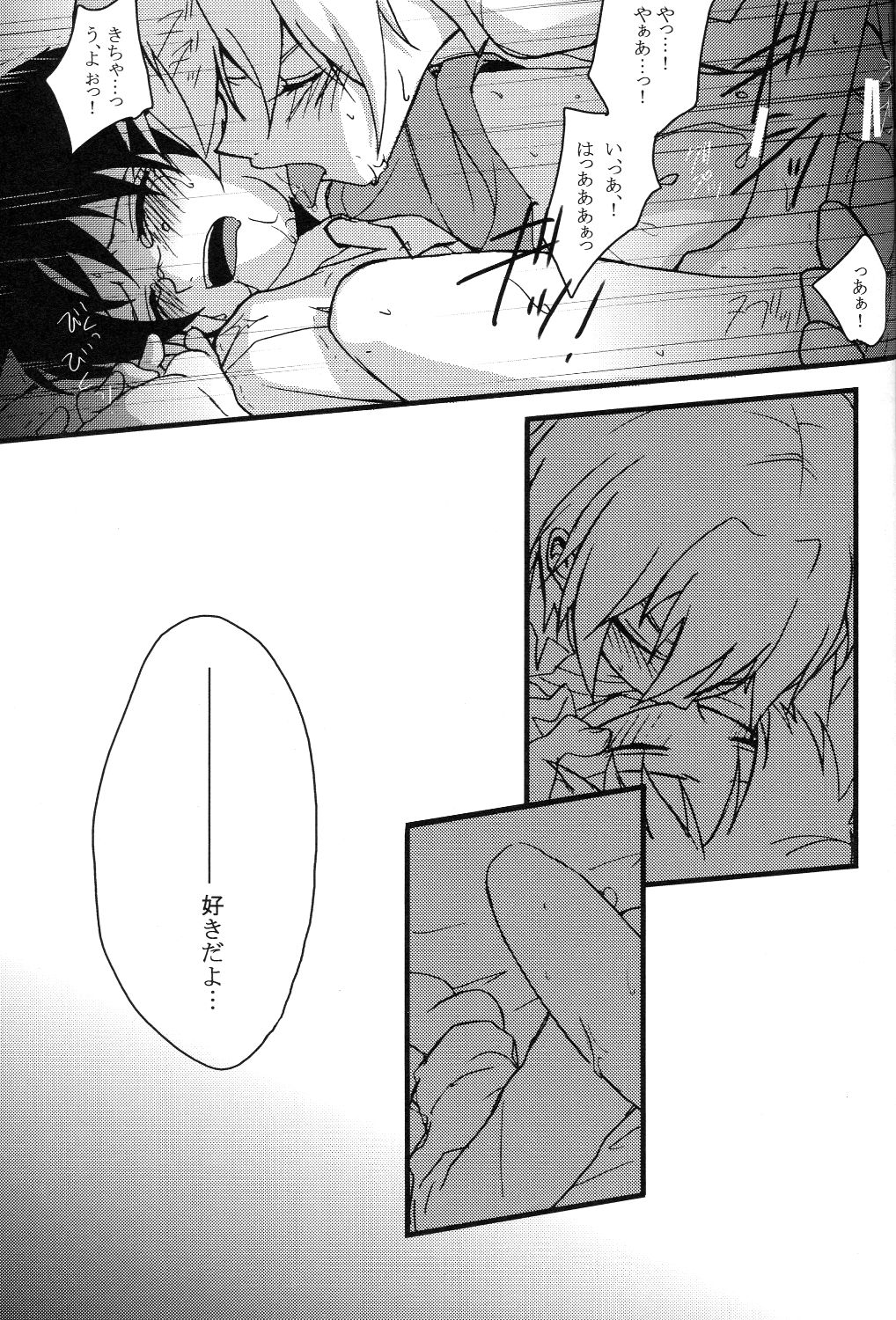 (C79) [offaria (Nao Hiren)] Junjou Finale (Neon Genesis Evangelion) page 19 full