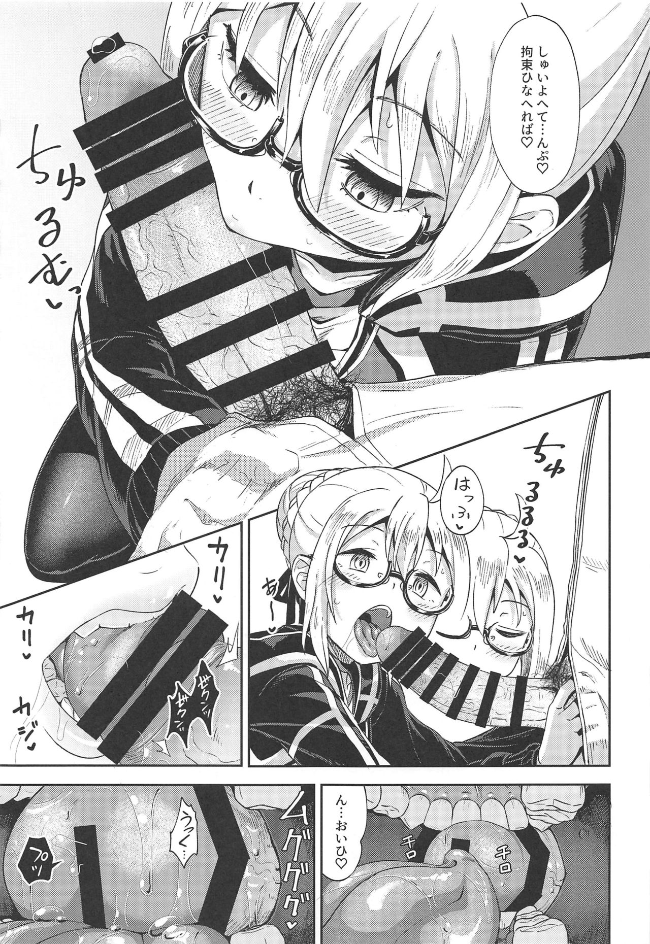 (C97) [Tonkotsu Fuumi (Poncocchan)] Ecchan to Icha Love Okuchi Ecchi! (Fate/Grand Order) page 10 full