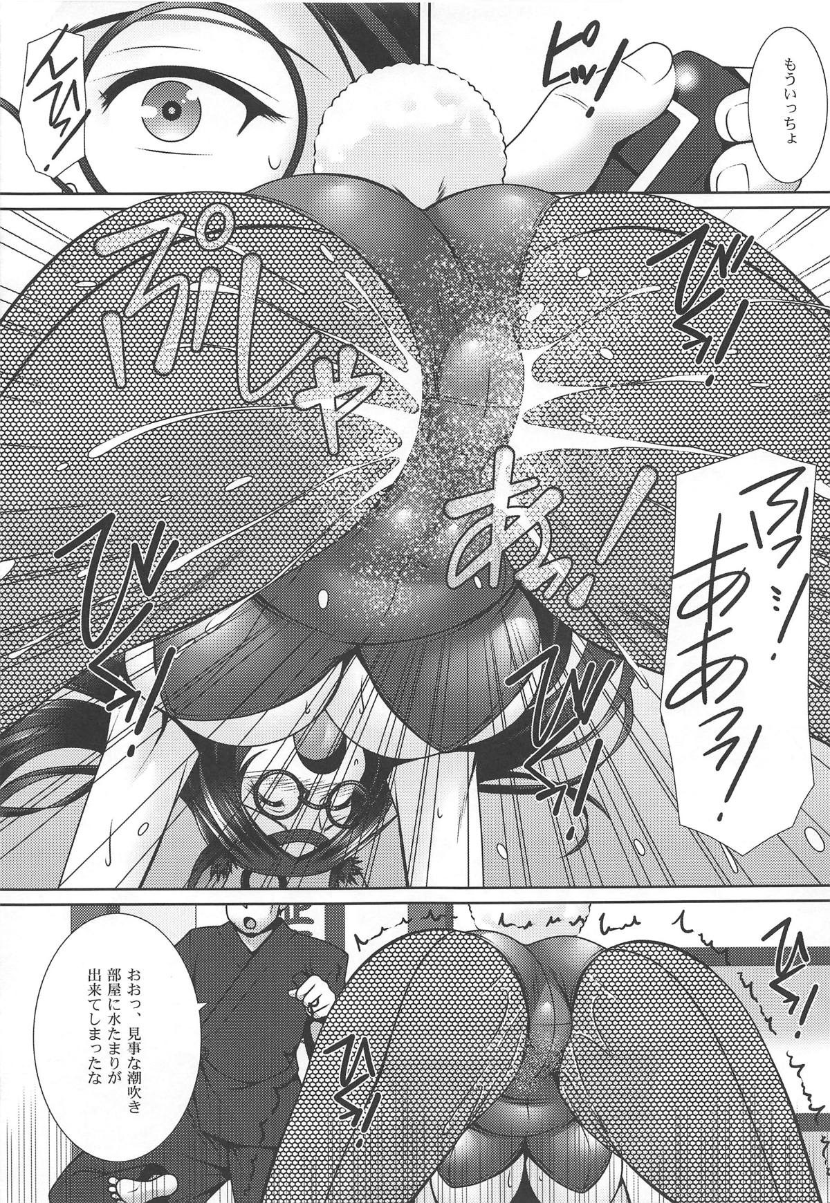 (C93) [Nomugicha (Ayato)] Aka Yoroshi (Azur Lane) page 6 full