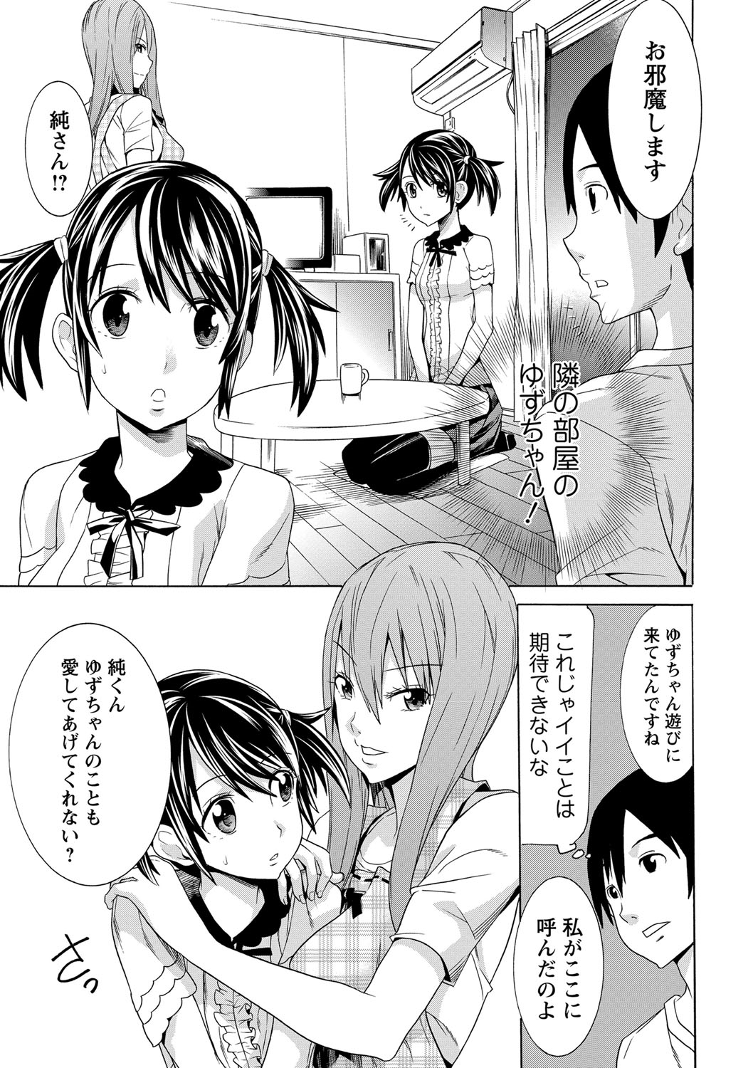 [Tendou Masae] Futatsumusubi - Twin-Tail Girls Collection [Digital] page 24 full