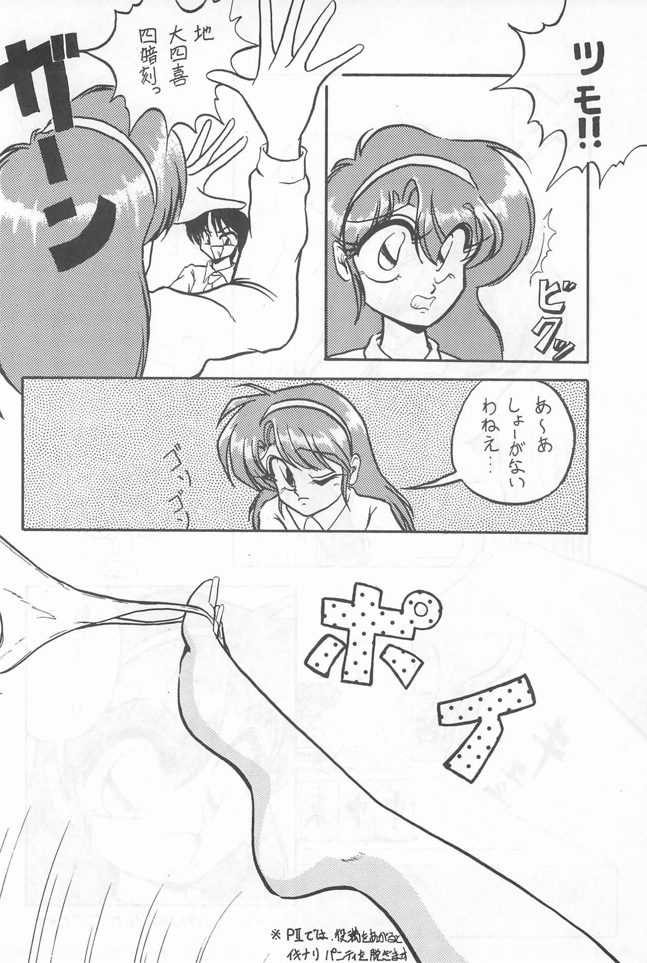 (C46) [Komachiya (Various)] Fun HOUSE 6 (Various) page 62 full